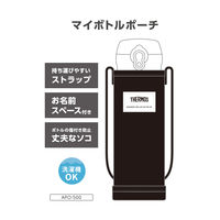 サーモス マイボトルポーチ ブラック APO-500 BK 1個 洗濯機洗い可能 JNL-S/JNRの0.5Lボトル対応