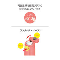 サーモス ケータイマグ 水筒 500mL ビビッドオレンジ JNR-503LTD VO 1個 保冷保温