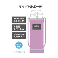 サーモス マイボトルポーチ パープル APO-500 PL 1個 洗濯機洗い可能 JNL-S/JNRの0.5Lボトル対応