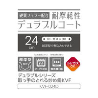 サーモス 取っ手の取れる炒め鍋 IH/ガス火対応 ステンレス KVF-024D S 1個 食洗機対応 フッ素化合物不使用