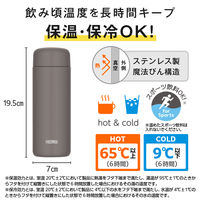 サーモス 真空断熱ケータイマグ 水筒 500mL フォギーブラウン JPB-500 FOBW 1個 食洗機対応 保温保冷