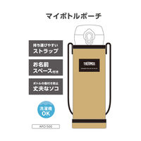 サーモス マイボトルポーチ ベージュ APO-500 BE 1個 洗濯機洗い可能 JNL-S/JNRの0.5Lボトル対応
