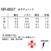 【再検品商品】ナガイレーベン 女子チュニック ピンキーLL NR-8657 1枚　スクラブ　レディース　ナース（わけあり品）