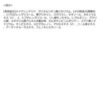 LUCIDO（ルシード）　薬用アドバンスドリペア化粧水 110ml マンダム