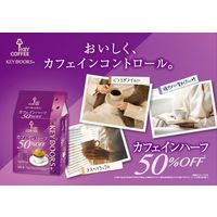 【ドリップコーヒー】キーコーヒー KEY DOORS+ ドリップ オン カフェインハーフ 1袋（9杯分）