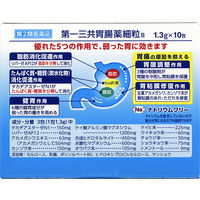 第一三共胃腸薬細粒ｓ 10包 第一三共ヘルスケア 胃もたれ むかつき 胃部不快感 食べすぎ【第2類医薬品】