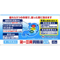 第一三共胃腸薬錠剤ｓ 45錠 第一三共ヘルスケア 胃もたれ むかつき 胃部不快感 食べすぎ【第2類医薬品】