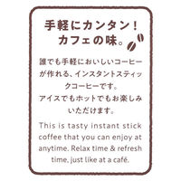【スティックコーヒー】ドトール カフェタイム カフェオレ スティック 1箱（24本入） オリジナル（わけあり品）