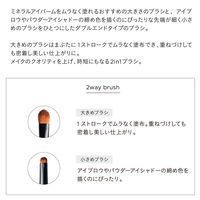 ETVOS（エトヴォス） ダブルエンドアイブラシ