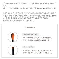ETVOS（エトヴォス） ブレンディング＆ライナーブラシ