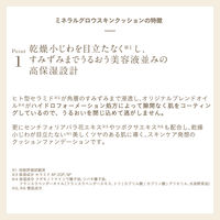 ETVOS（エトヴォス） ミネラルグロウスキンクッション（ケース+パフ付）ライト