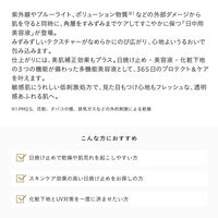 ETVOS（エトヴォス） ミネラルUVアクアセラム トーンアップホワイト 30g