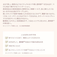 ETVOS（エトヴォス） ミネラルフレッシュスキンリキッド ナチュラル 30ml