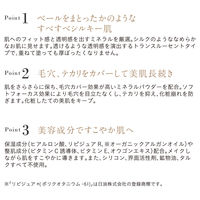 ETVOS（エトヴォス） ミネラルシルキーベール ナチュラル SPF20/PA++