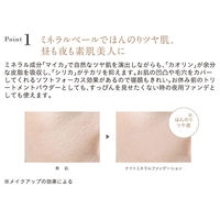 ETVOS（エトヴォス） ナイトミネラルファンデーション（化粧下地・仕上げパウダー）