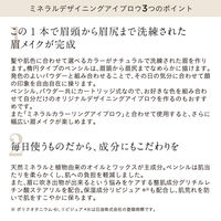 ETVOS（エトヴォス） ミネラルデザイニングアイブロウ（3in1） アッシュブラウン