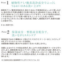 ETVOS（エトヴォス） モイストアミノフォーム 90g