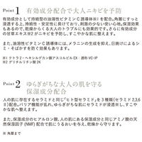 ETVOS（エトヴォス）【医薬部外品】 薬用アクネVCクリームジェル　I 50g