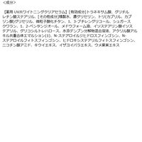 ETVOS（エトヴォス） ホワイトニングクリアライン ファーストキット