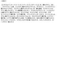 ETVOS（エトヴォス） ミネラルフレッシュスキンリキッドリミテッドキット ライト