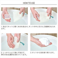 ETVOS（エトヴォス） 泡立てネット