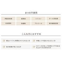 ETVOS（エトヴォス）＜リフィル・パフ付＞クリーミィタップミネラルファンデーション ナチュラル SPF42/PA+++