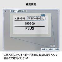 プラス 壁掛ホワイトボード用吊り具(樹脂タイプ) 428278 1個