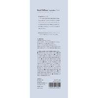 リードディフューザー 大香 Copain Bleu リードディフューザー クレール（ライトブルーデニムの香り）100mL 1個