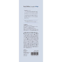 リードディフューザー 大香 Copain Bleu リードディフューザー インディゴ（インディゴデニムの香り）100mL 1個