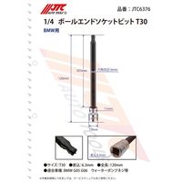 JTC 1/4 ボールエンドソケットビット T30 JTC6376 1個（直送品）