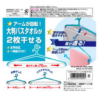「5つ干し」 ダブル 大判 バスタオル・トレーナー 洗濯ハンガー 1セット(2本組×3) レック