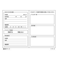 ダイオーミウラ お薬手帳(通常)40頁 クローバー 59353 1包(50冊)（わけあり品）
