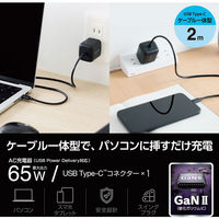 ノートPC用ACアダプター パソコン充電器 PD 65W タイプCケーブル一体型 2m ACDC-PD8665BK エレコム 1個（わけあり品）