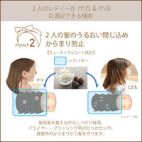 ma＆me Latte（マー＆ミー ラッテ） ダメージケアトリートメント オイル 50mL クラシエ（わけあり品）