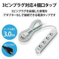 延長コード 電源タップ 3m 3ピン 4個口 マグネット付 抜け止め グレー T-T06-3430LG/RS エレコム 1個（わけあり品）