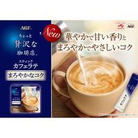 味の素AGF ちょっと贅沢な珈琲店 スティックカフェラテ まろやかなコク 1箱（20本入） スティックコーヒー