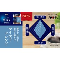 味の素AGF ちょっと贅沢な珈琲店 マイルド・ブレンド 1セット（60g×3袋） インスタントコーヒー