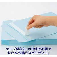 ムトウユニパック ナチュラルカラー封筒 長3 ブルー　テープ付 100枚（わけあり品）