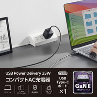 USB充電器 タイプC Type-C PD 35W USB-C×1 小型 軽量 黒 EC-AC9235BK エレコム 1個（わけあり品）