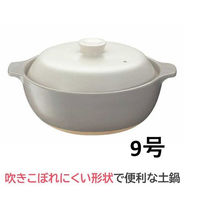 吹きこぼれにくい土鍋 モダン 9号 （4～5人用） ホワイト/グレー 直火対応 1個 イシガキ（わけあり品）