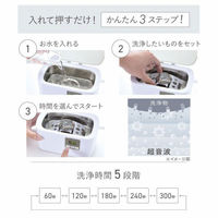 オーム電機 超音波洗浄器 08-3871 1個（わけあり品）