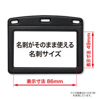 オープン工業　吊下名札レザー調　黒　N-123P-BK　（わけあり品）