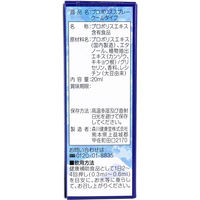 森川健康堂 プロポリススプレー クールタイプ 20mL 4952106216648 1箱（直送品）