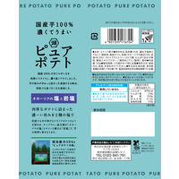 ピュアポテト オホーツクの塩と岩塩 1セット（1個×12）