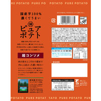 ピュアポテト 超コンソメ 1セット（1個×6）