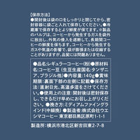 UCC上島珈琲 ウエシマコーヒー 横浜焙煎 ヴィンテージロースト SAP 1袋（140g） コーヒー粉