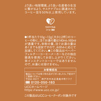 UCC上島珈琲 GOLD SPECIAL PREMIUMメロウキャラメル SAP (期間限定） 1袋（140g）