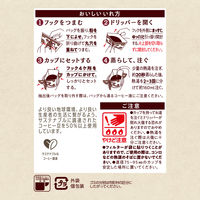 UCC上島珈琲 珈琲探究 ワンドリップコーヒー モカブレンド 1個（12杯分） ドリップコーヒー