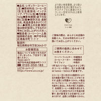 UCC上島珈琲 珈琲探究 炒り豆 マンデリンブレンド SAP 1セット（140g×3袋） コーヒー豆