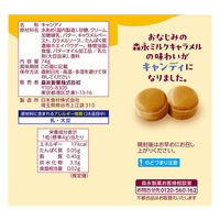 キャンディ　 飴 ミルクキャラメルキャンディ　74g 1セット（1個×10）